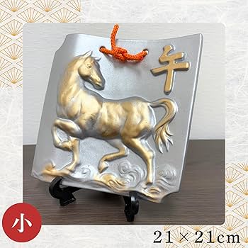 Amazon.co.jp: (ADOSSY) 干支瓦 午 馬 2026 干支 置物 うま ウマ