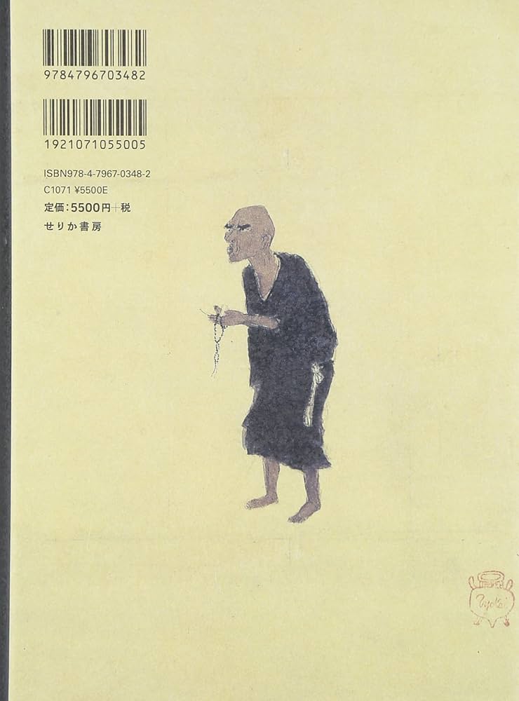 Amazon.co.jp: 鳥海青児絵を耕す : 原田 光: 本