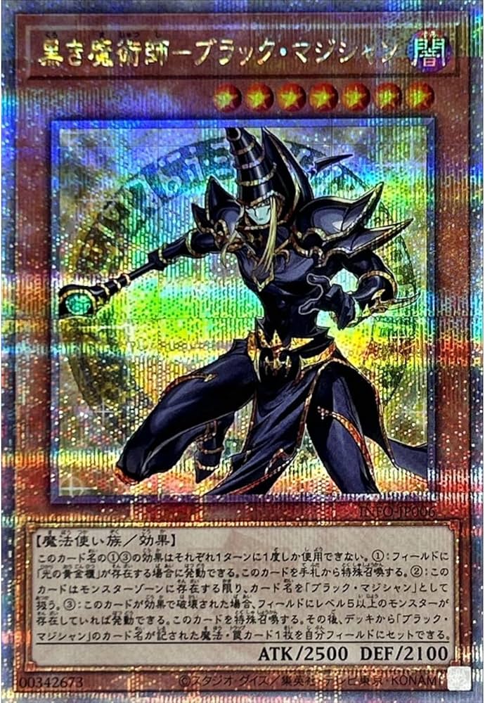 ブラック・マジシャン LE-05 ブラック・マジシャン LE-05
