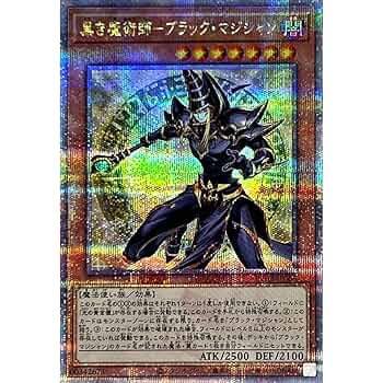 ARS10】超魔導師ブラック・マジシャンズ スターライトレア 北米版