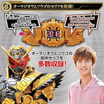 Amazon.com: Bandai Kamen Rider Zi-O DX Ohma Zi-O Driver : Toys & Games