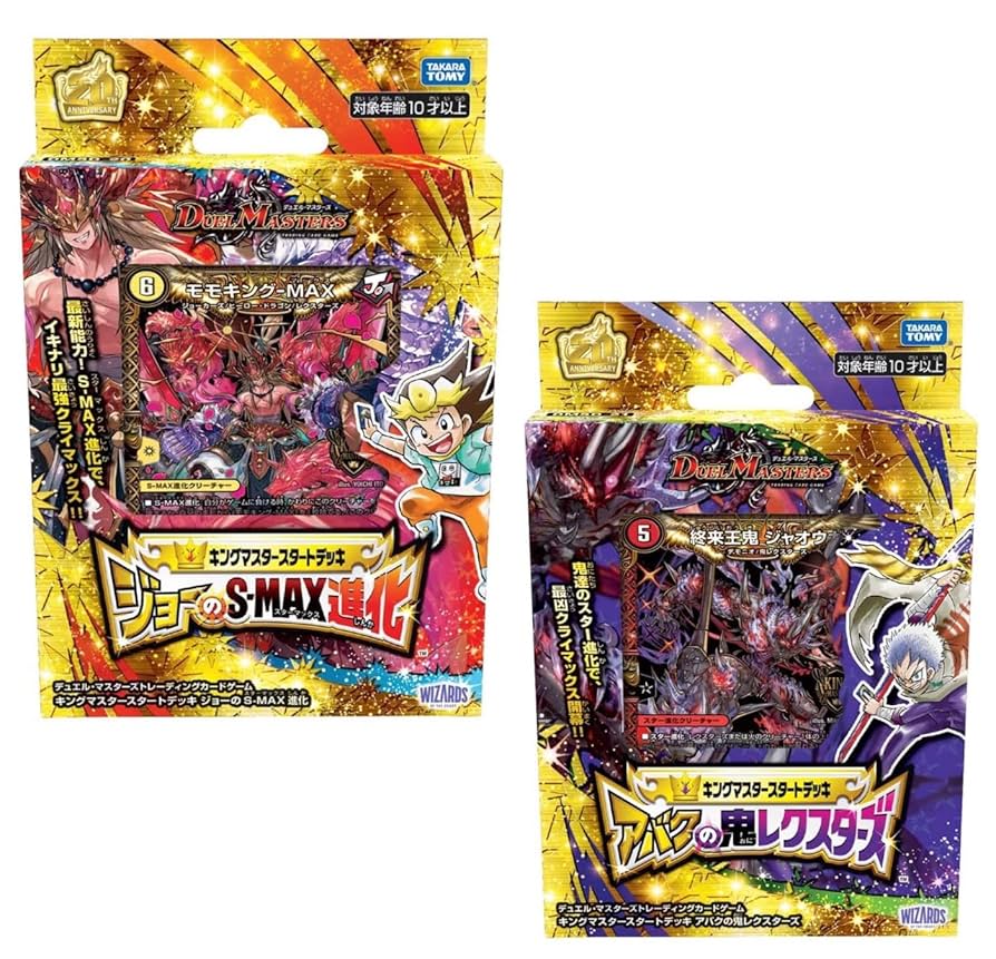 デュエルマスターズ 引退 高レートメタリカなど デュエルマスターズ