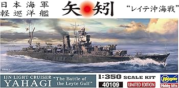 Amazon | ハセガワ(Hasegawa) 1/350 日本海軍 軽巡洋艦 矢矧 レイテ沖