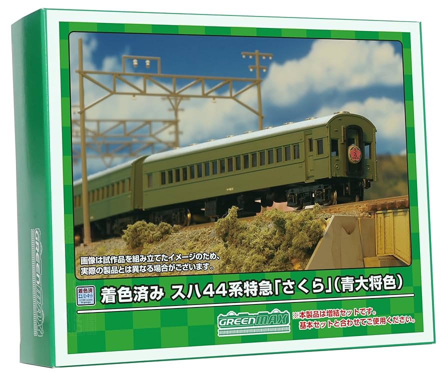 グリーンマックス特製加工品 クモハ123-5042 JR東海色 トレーラー