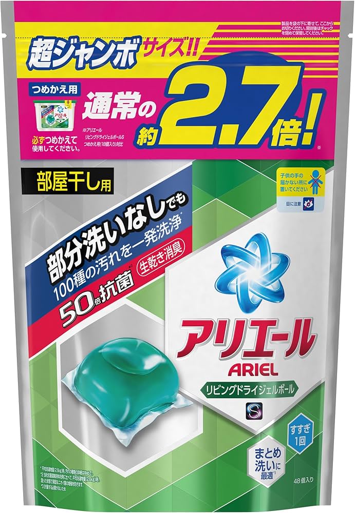 Amazon.co.jp: 【大容量】 アリエール 洗濯洗剤 ジェルボール リビング