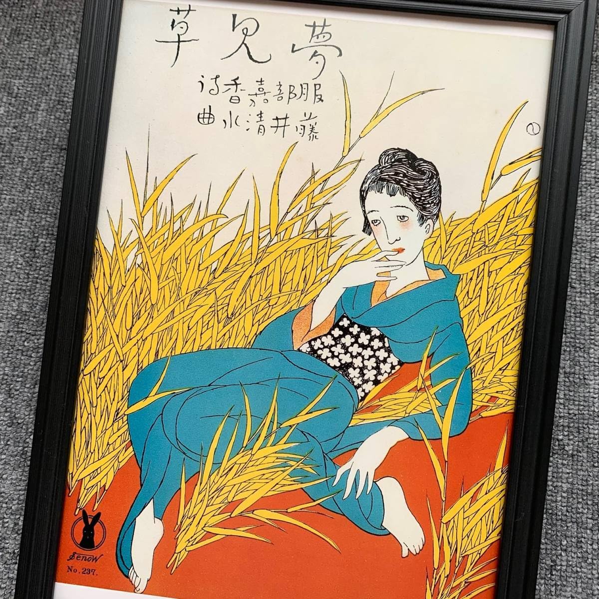 竹久夢二 「庭の千草」 リトグラフ セノオ楽譜表紙絵 Amazon.co.jp: 夢二