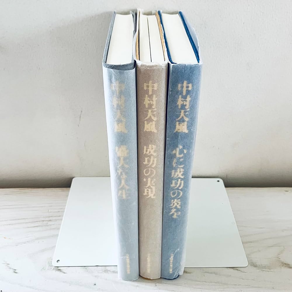 中村天風 成功哲学三部作 | 中村 天風, 公益財団法人天風会 |本 | 通販