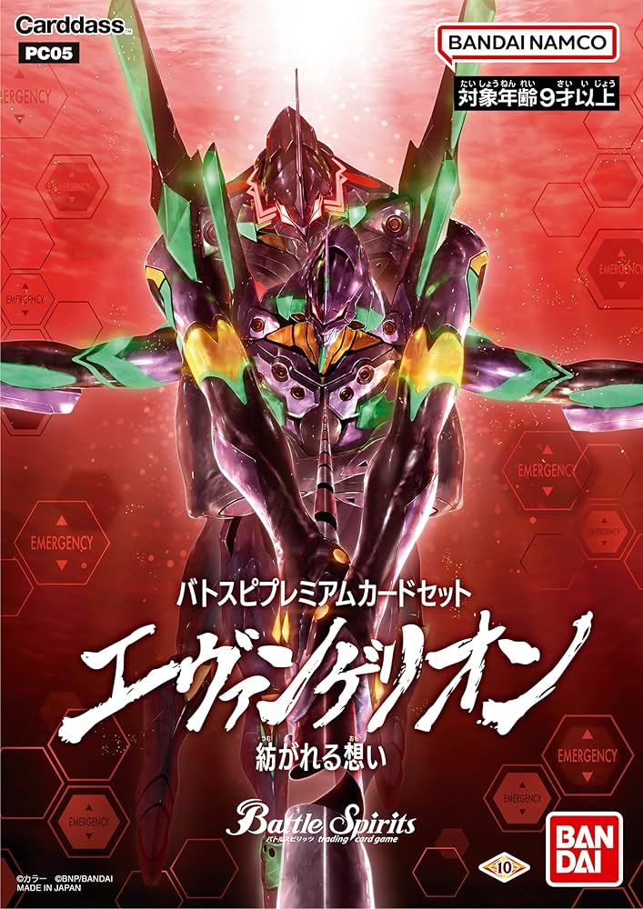 新世紀エヴァンゲリオン カードゲーム26枚セット 新世紀