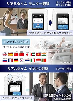 Amazon.co.jp: Wooask A8 翻訳機 通訳機 翻訳イヤホン ChatGPT 搭載