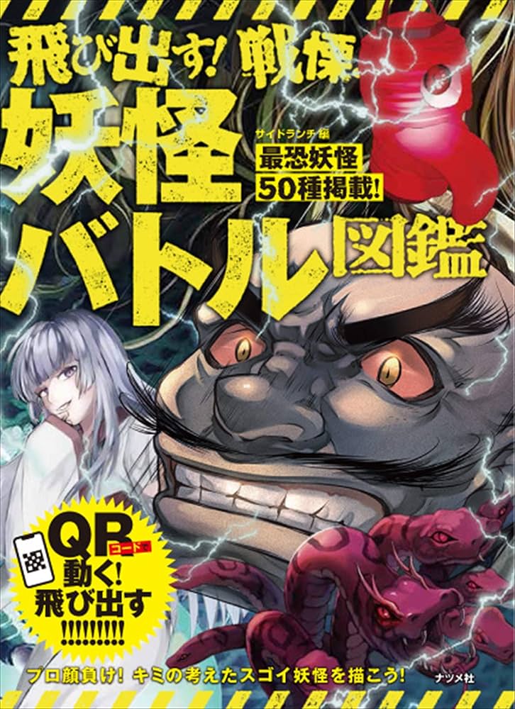 叫ぶ宿敵 日本語版 4枚セット 叫ぶ宿敵 4枚セット 叫ぶ宿敵4枚セット