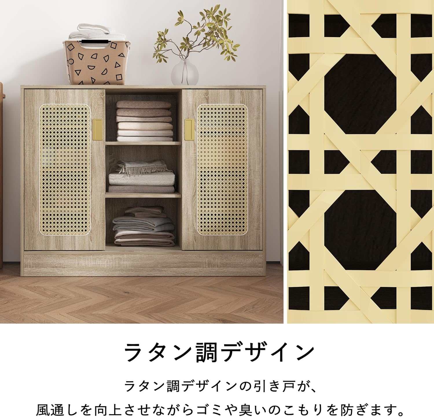 ラタンサイドボード 幅90cm スライドドア 扉付き 木製 ラタンサイド