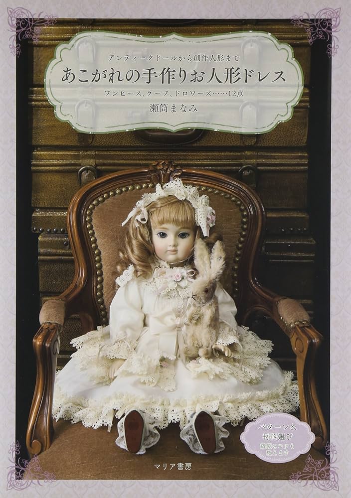 アンティークドール ビスクドール ドレス 【公式通販】