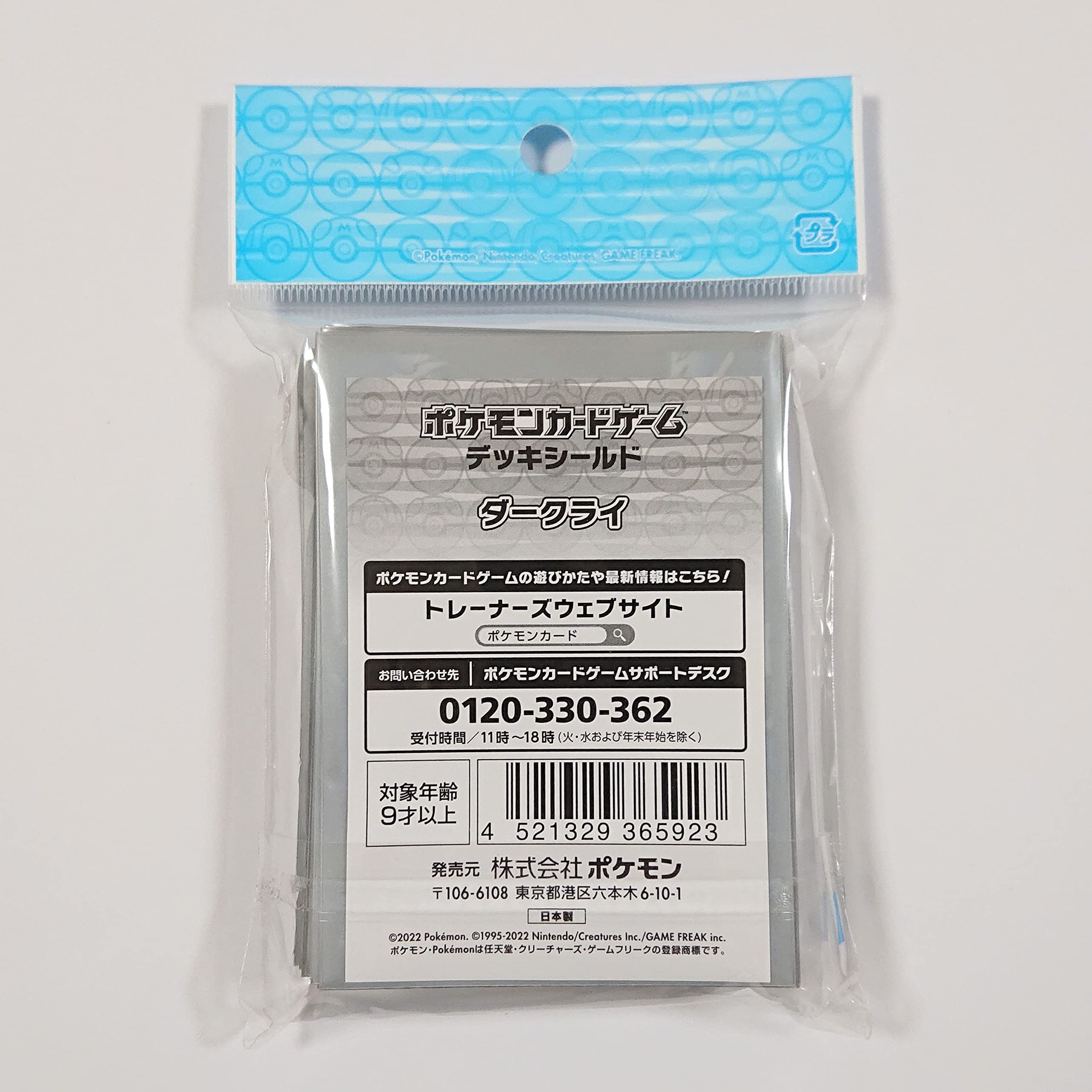 Amazon.co.jp: ポケモンカードゲーム デッキシールド ダークライ : ホビー