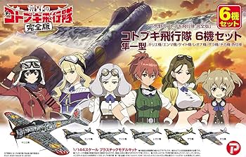 Amazon | プレックス/プラッツ 荒野のコトブキ飛行隊 完全版 隼一型