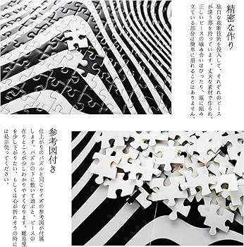 ブラックロックシューター ジグソーパズル 完成品 1000ピース マト