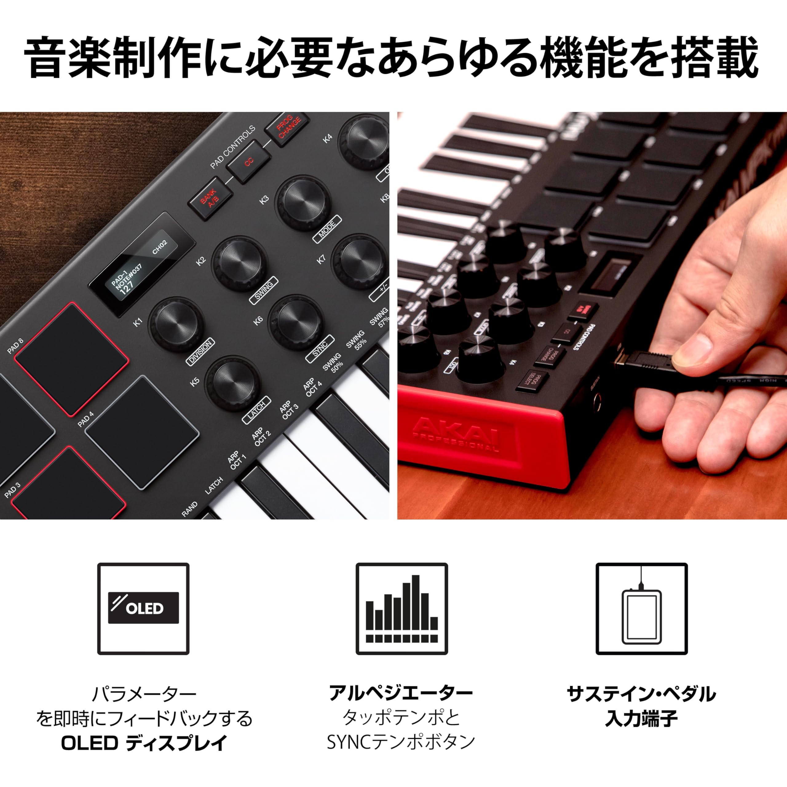 Amazon | Akai Professional USB MIDIキーボードコントローラー 25鍵
