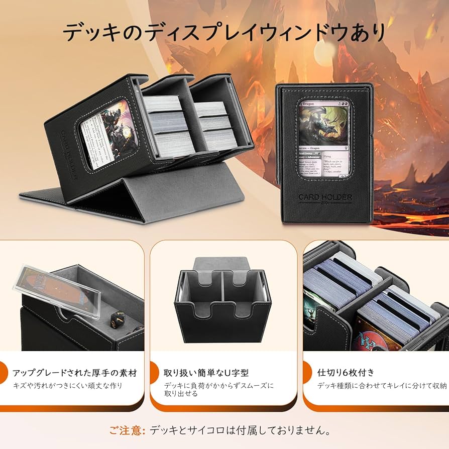 Amazon | MoKo デッキケース 統率者戦デッキケース トレカケース