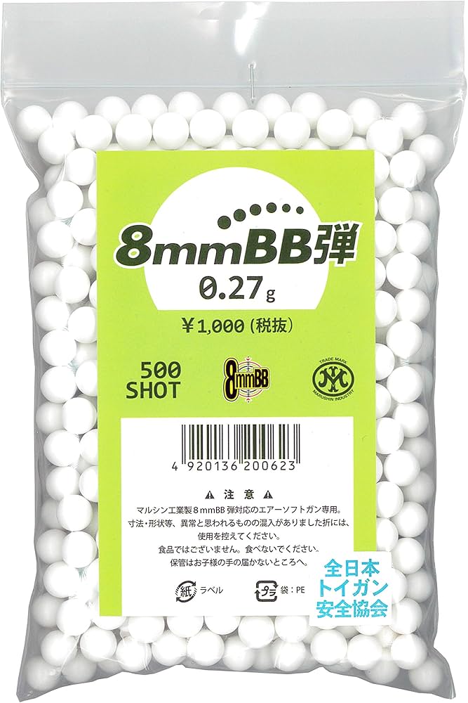 Amazon | マルシン工業 8mmBB弾 0.27g 500発入り | BB弾 通販