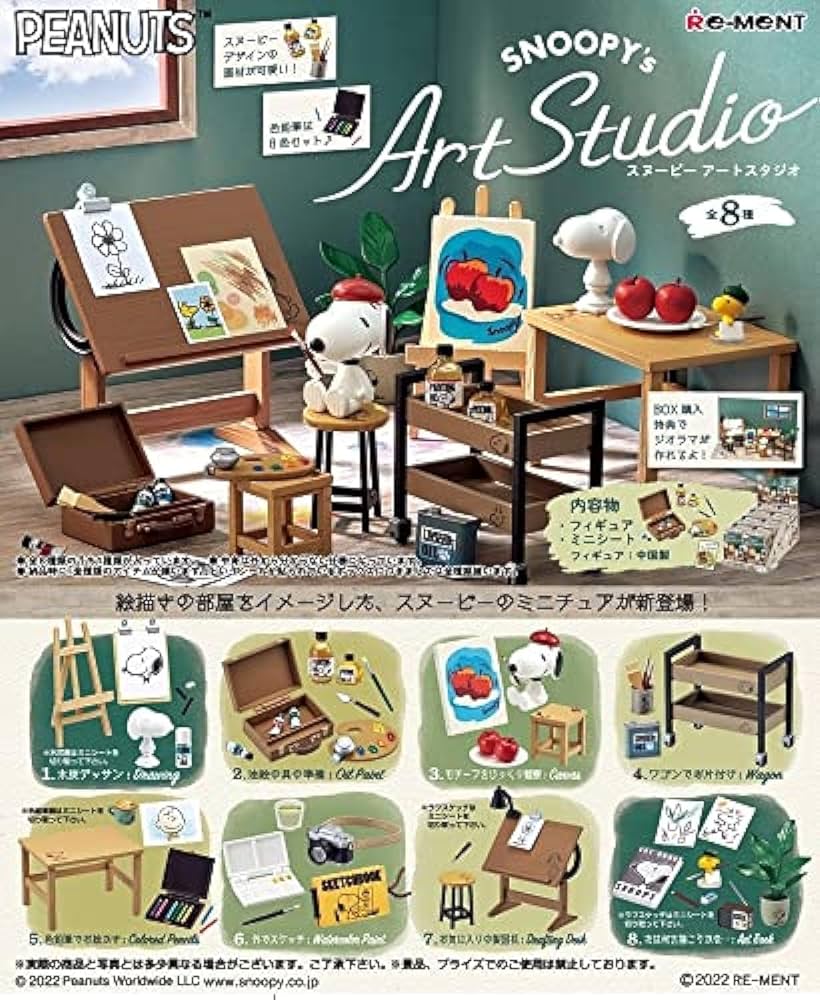 Amazon.co.jp: リーメント PEANUTS SNOOPY's Art Studio BOX商品 全8種