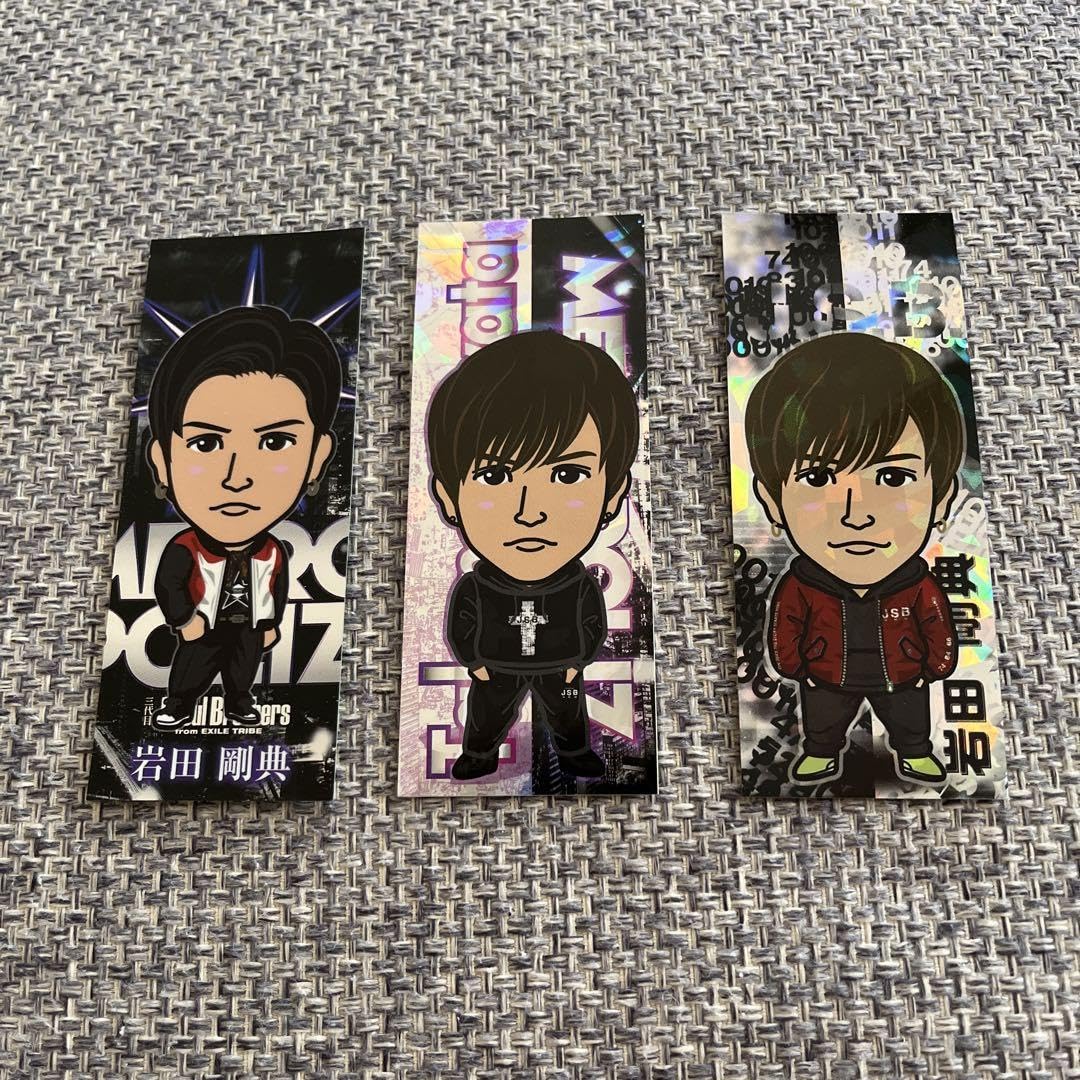 岩田剛典 千社札セット