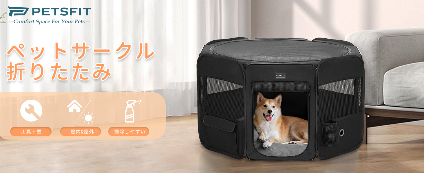 Petsfit 犬 サークル ペットサークル 八角形 ドッグハウス 猫ハウス L