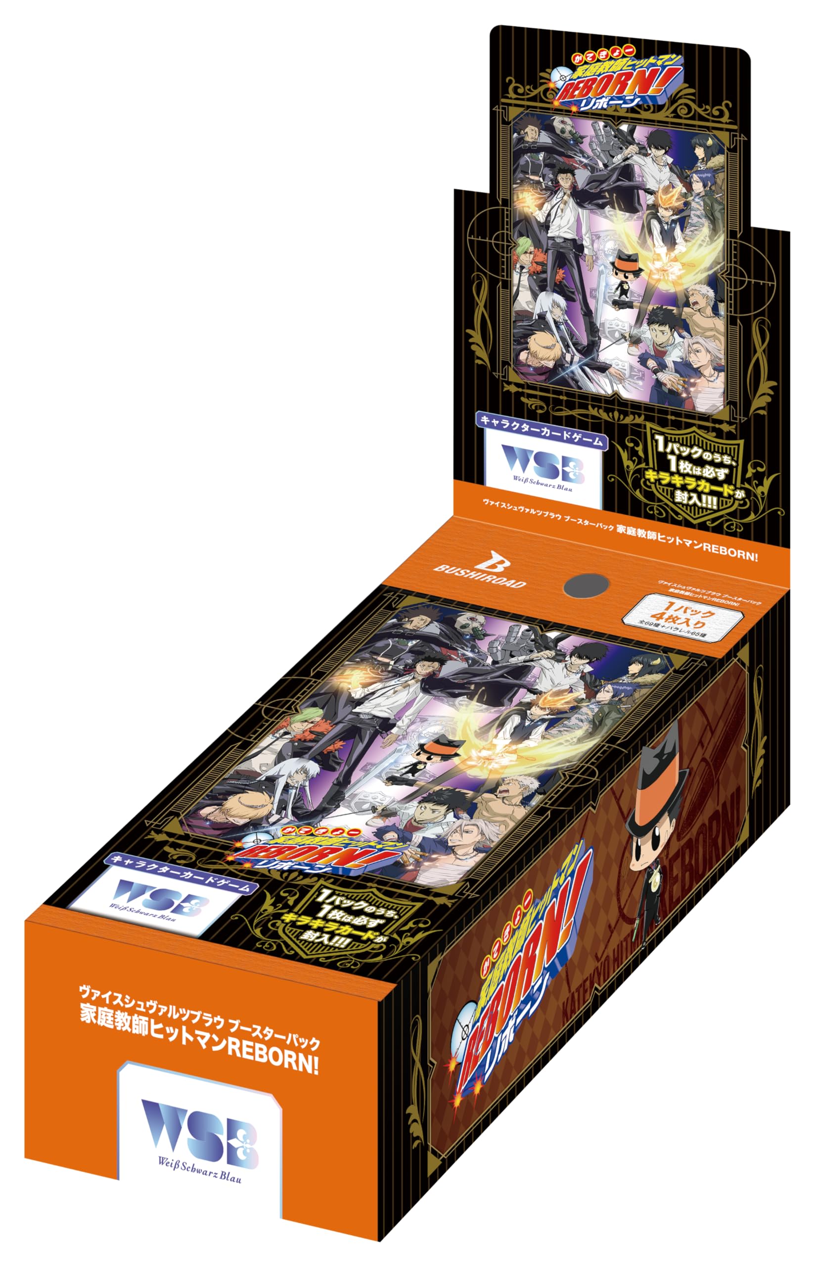 家庭教師ヒットマンREBORN CCG イベントパック 4種 未開封 家庭教師
