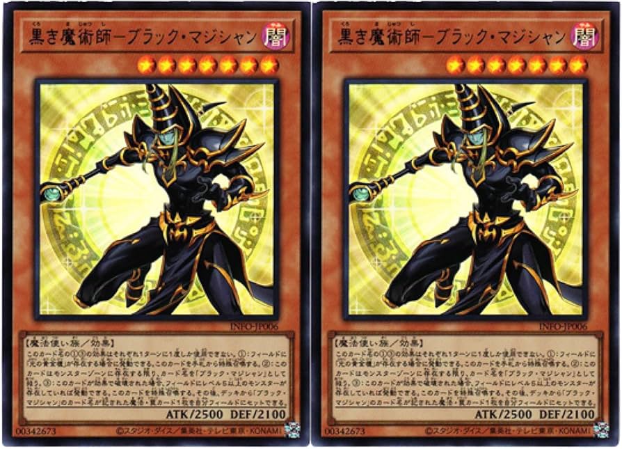 Amazon.co.jp: 【2枚セット】 遊戯王カード INFO-JP006 黒き魔術師