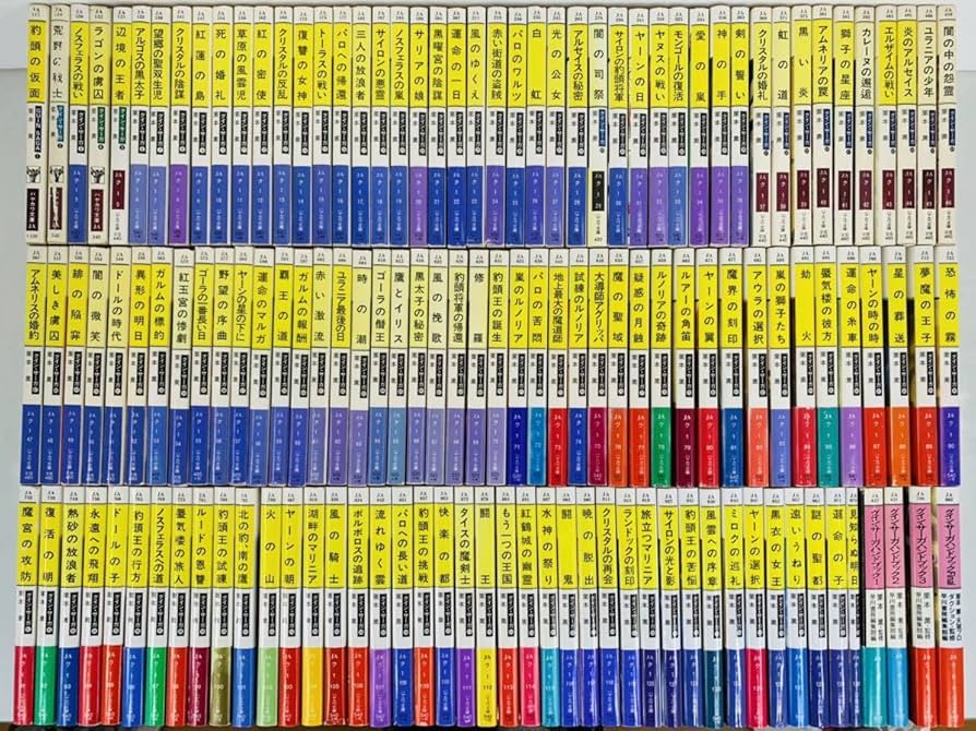 Amazon.co.jp: 文庫グインサーガ 1-130巻全巻完結セット＋ハンドブック