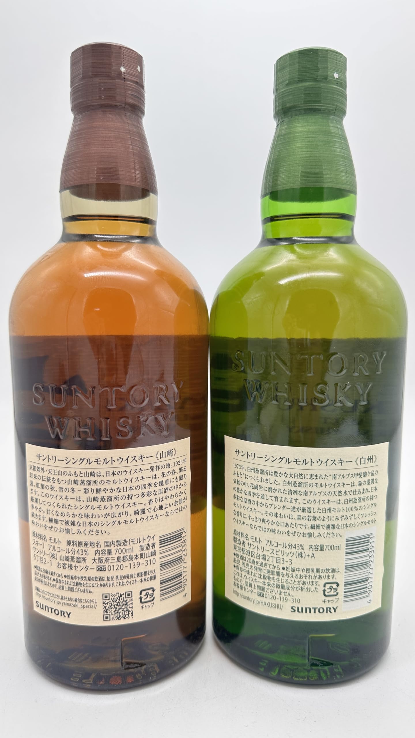 山崎・白州シングルモルトウイスキー2本セット サントリー シングル