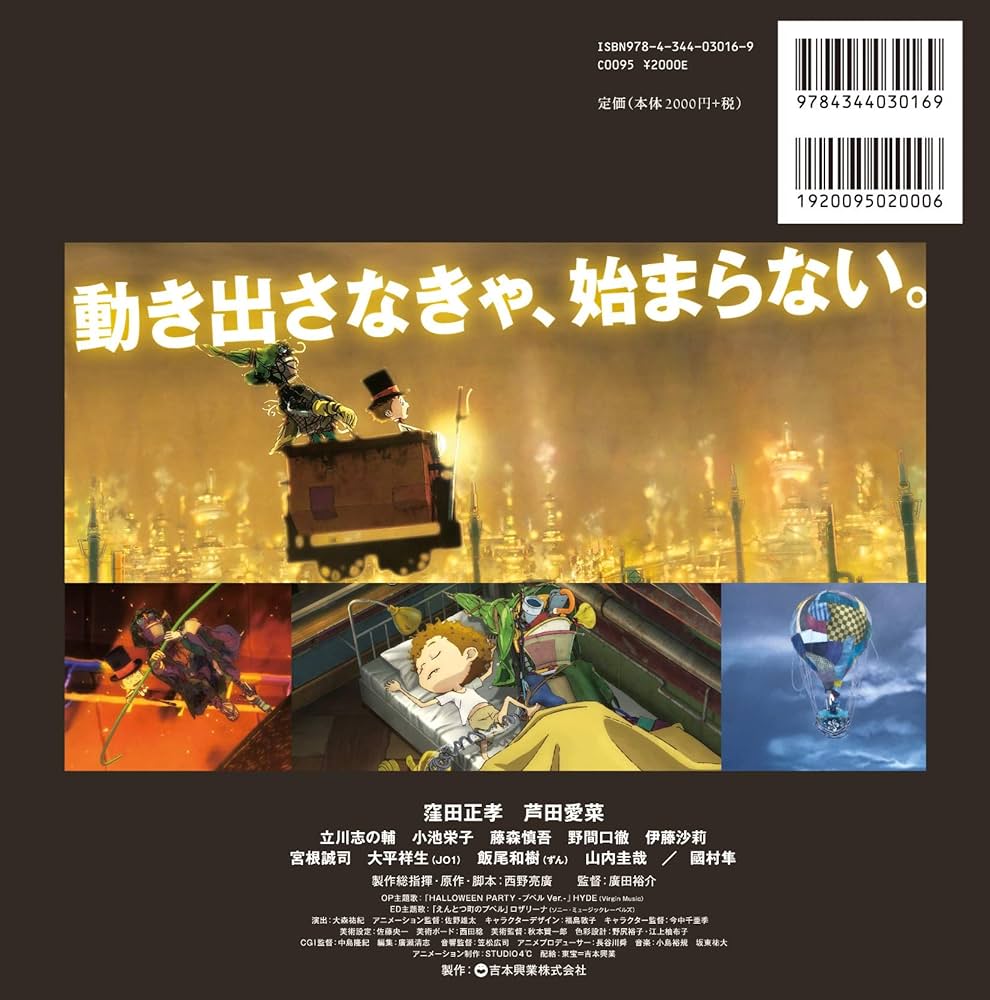 えんとつ町のプペル | にしの あきひろ |本 | 通販 | Amazon