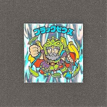 ブラックゼウス パロディ ガチャ ブラックゼウス パロディ ガチャ