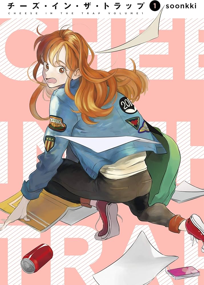 チーズインザトラップ 10巻 全巻セット soonkki チーズインザトラップ