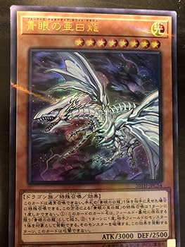 遊戯王 青眼の白龍 ke-ta.911 遊戯王 青眼の白龍 ke-ta.911 遊戯王