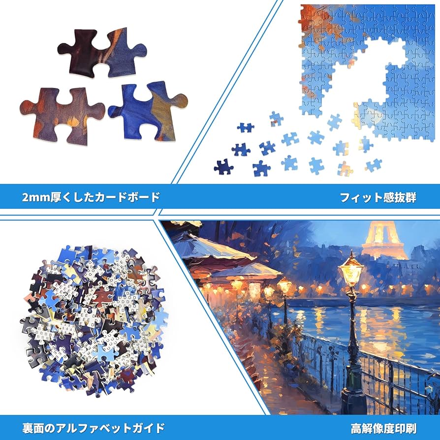 ファンタジック パリ 1000ピース ジグソーパズル Amazon.co.jp: 1000