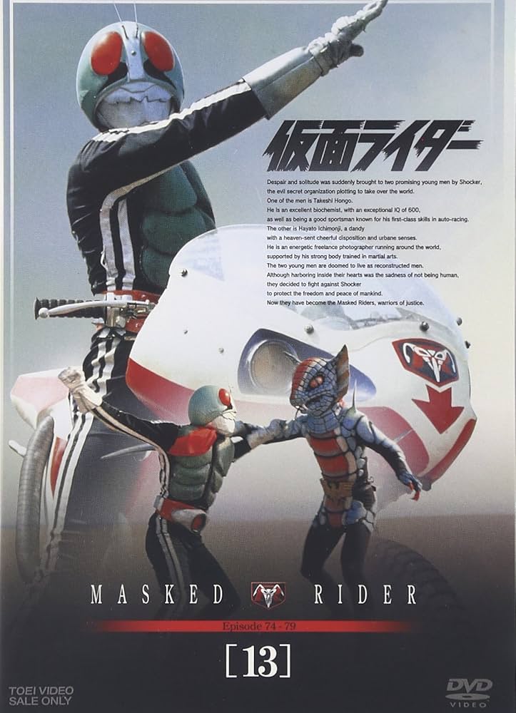 チビネコ 仮面ライダー1号2号 DVD-BOX ポスター Amazon.co.jp: 仮面