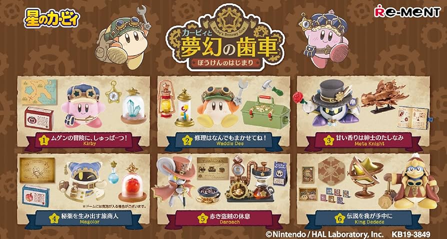 Amazon | カービィと夢幻の歯車 ~ぼうけんのはじまり~ BOX商品 1BOX=6