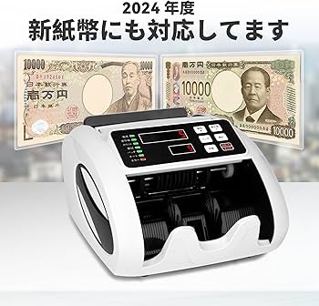 Amazon | 紙幣カウンター【2025新紙幣対応・日本専用】マネー