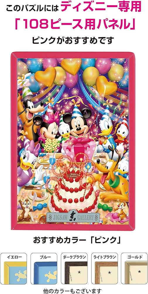 Amazon | テンヨー(Tenyo) 【日本製】 108ピース ホログラムピース