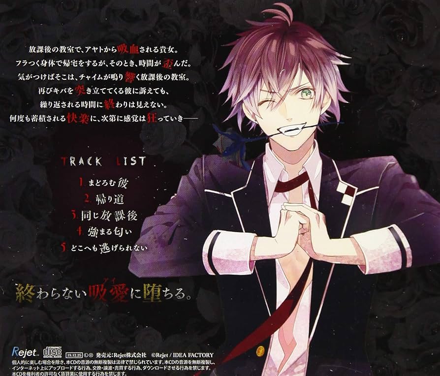 DIABOLIK LOVERS 逆巻アヤト ディアラバ DIABOLIK LOVERS Sadistic