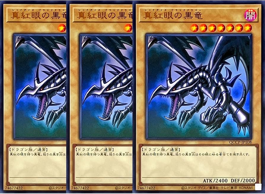 遊戯王 真紅眼の黒竜 初期 ウルトラ