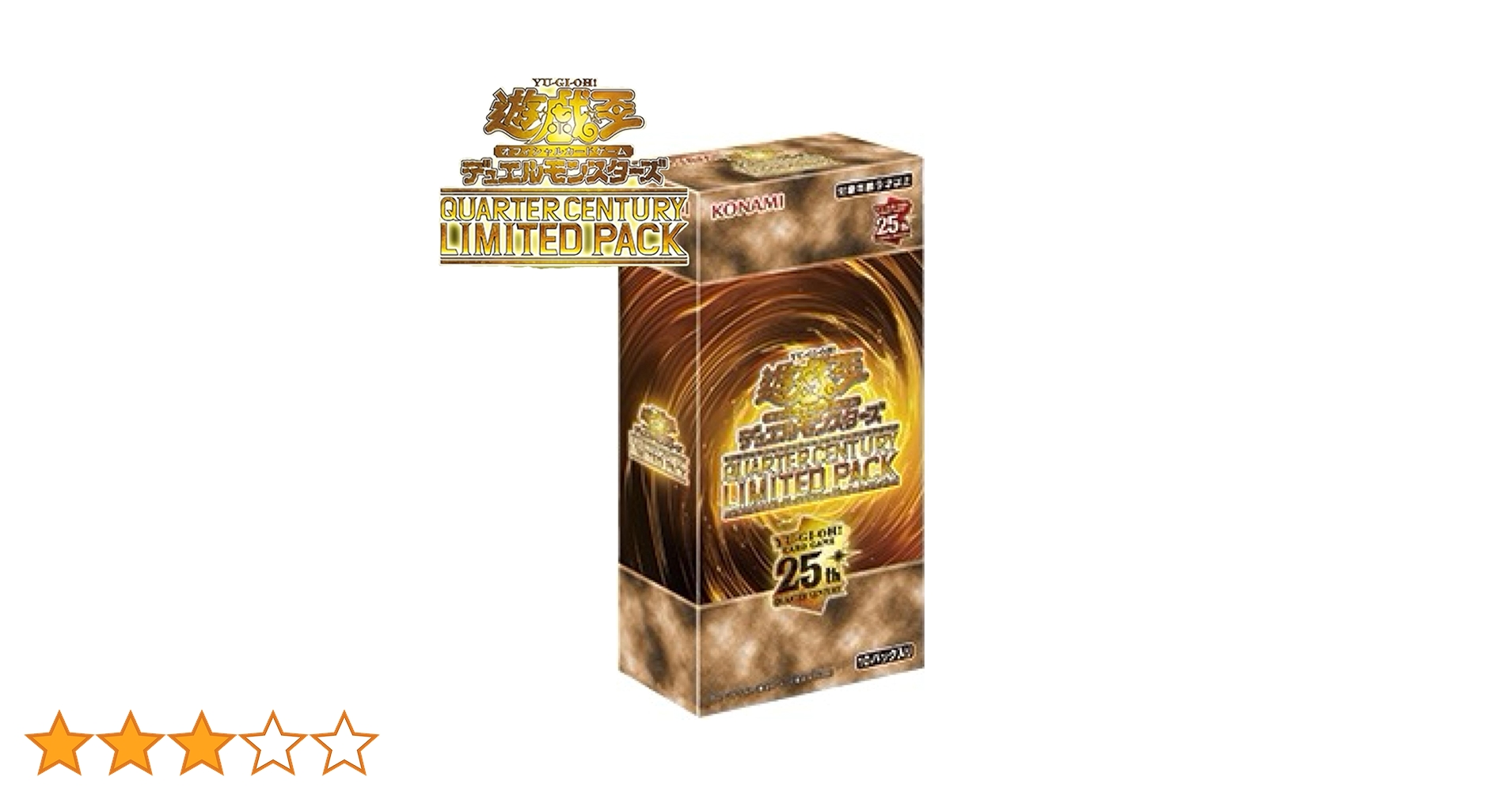 遊戯王クォーターセンチュリーリミテッドパック 6ボックスセット