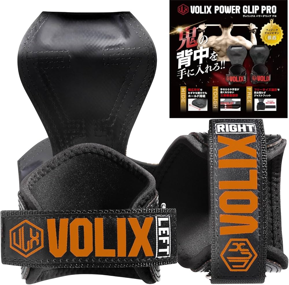 Amazon.co.jp: 【持田教利選手推奨】VOLIX パワーグリップ プロ 【手首