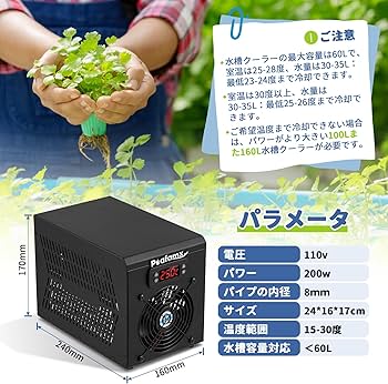 Amazon.co.jp: Poafamx 水槽クーラー 15-30℃調整可能 60L 冷却