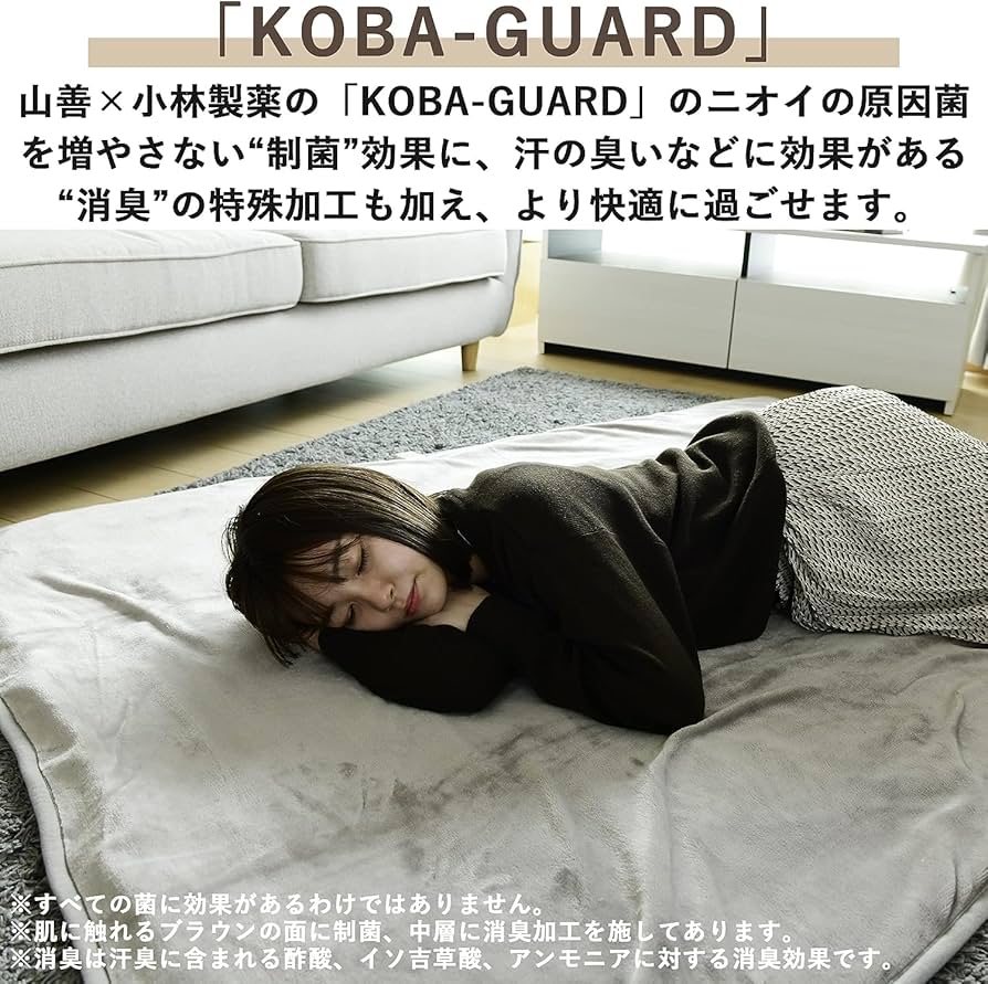 3個セット】寝る消臭元 電気敷毛布 山善×小林製薬 YKSG-F30(