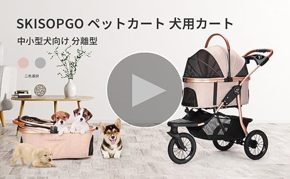 Amazon.co.jp: SKISOPGO ペットカート 3輪タイプペットバギー 分離型