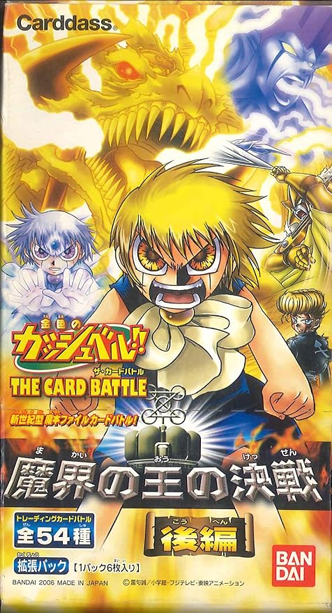 ガッシュ カード 魔界の王の決戦 前編 ガッシュベル カードバトル 新品