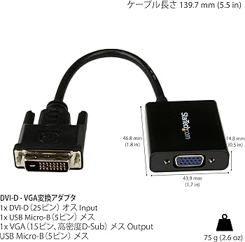 Amazon.co.jp: StarTech.com DVI-D - VGAアクティブ変換アダプタ DVI-D