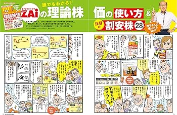 サムライ子さま専用 2025年度版 比較認識法(R) サムライ子さま専用