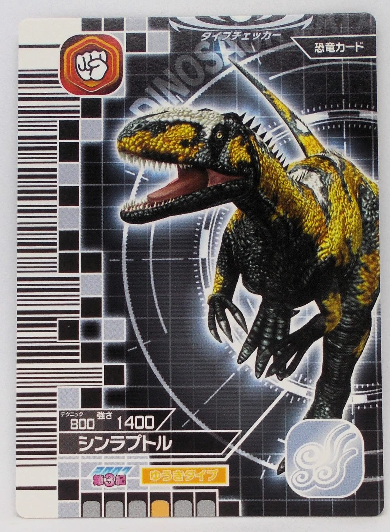 新品未使用】恐竜キングカード ブラックティラノサウルス 2007第4紀+