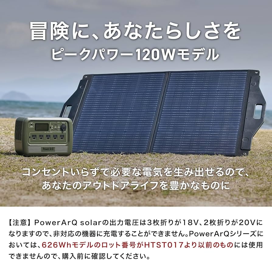 Amazon.co.jp: PowerArQ Solar ソーラーパネル 120W 折りたたみ式 2枚